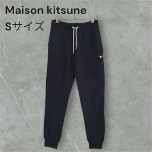 タグ付き新品！濃紺S MAISON KITSUNE メンズ スウェット　パンツ