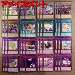 No.8372 遊戯王 アメイズメント デッキパーツ