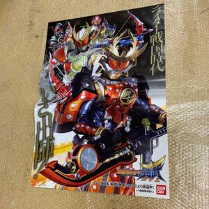 非売品 仮面ライダー鎧武 B2サイズポスター ライダー戦国時代 いざ出陣！ ガイム 東映 グッズ 2013年 戦国武将 フルーツ 虚淵玄 佐野岳