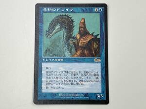 MTGウルザズ・サーガ版 金粉ドレイク（日） カケ・スレ有 プレイ用②