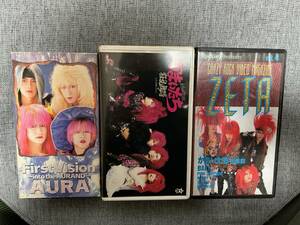 AURA オーラ First Vision into the AURAND、ZETA 第4号 かまいたち症候群、かまいたち 狂乱舞踏　かまち京都にカエル VHS 中古 ジャンク