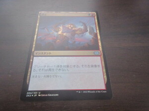 MTG　終止　日本語　FOIL　2X2 