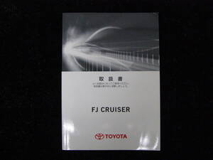 -A3444- 2011年 GSJ15W FJクルーザー 取扱書 説明書　FJ Cruiser Owner’s manual