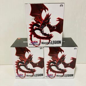 【新品未開封】3個セット まとめ売り遊戯王 デュエルモンスターズ Monsters LEGION オシリスの天空竜 フィギュア