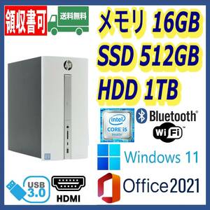 ★HP★超高速 i5-6500/高速SSD(M.2)512GB+大容量HDD1TB/大容量16GBメモリ/Wi-Fi/Bluetooth/HDMI/USB3.0/Windows 11/MS Office 2021★