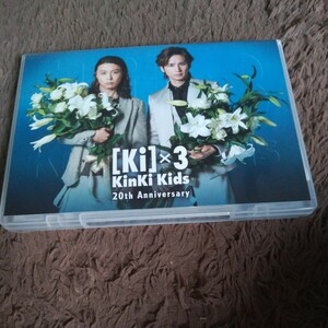 [Ki]×3 Kinki Kids 20th Aniversary DVD　ファンクラブ会員限定品 堂本剛 堂本光一 キンキキッズ 