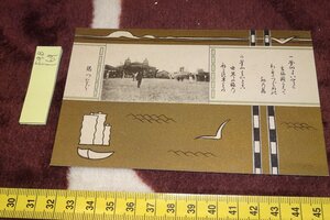 rarebookkyoto　F9B-169　戦前　李朝朝鮮　釜山・縁つなぐ絵葉書　1枚　　1910年頃作　京都古物