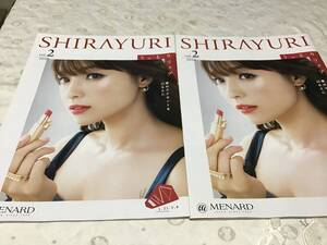 送料無料■メナード 深田恭子　しらゆり冊子/2020年VOol.2)SHIRAYURI　2冊セット