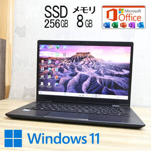 ★超美品 高性能8世代4コアi5！M.2 NVMeSSD256GB メモリ8GB★G83/M Core i5-8250U Webカメラ TypeC Win11 MS Office2019 H&B★P82571