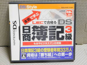 Lい326　日商簿記3級 本気で学ぶ LECで合格る　４本まで同梱可