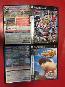 実況パワフルメジャーリーグ 2009 実況パワフルプロ野球 2009 セット 多数出品中！！