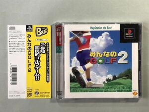 みんなのGOLF2 PlayStation the Best SONY プレイステーション　みんなのゴルフ2