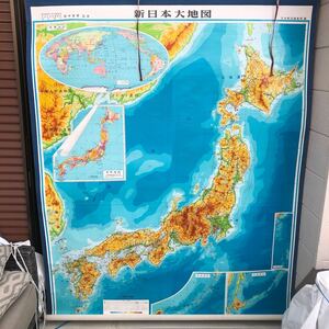 送料込み古地図!210×160cm日本教図株式会社が昭和49年に発行した新日本大地図