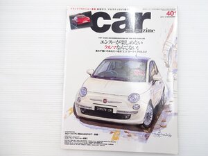 K3L carMAGAZINE/フィアット500ツインエア ポルシェ911 ランドローバー シェルビーコブラ マーチスーパーターボ 67