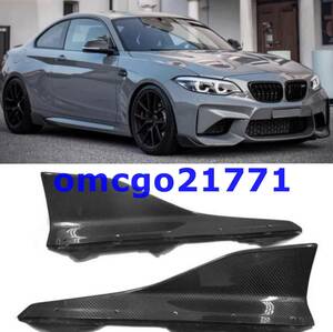 新品 人気 BMW F87 M2 車種専用 サイドステップスポイラースカート カーボン製 2P