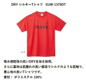 サンラインＴシャツ・ DRY シルキーTシャツ・SUW-1379DT・レッド（Ｍ）