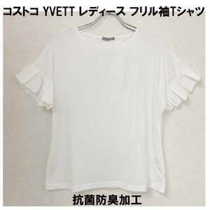 新品 L ★ コストコ YVETT レディース フリル袖 Tシャツ 抗菌防臭加工 ホワイト 白 半袖 カットソー ふんわり トップス ストレッチ 細見え