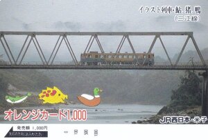 イラスト列車鮎猪鴨三江線　JR西日本米子オレンジカード