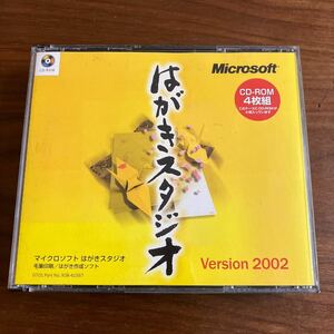 Microsoft はがきスタジオ　Ver.2002 CD-ROM 4枚組　Windows Mac プロダクトキー付き