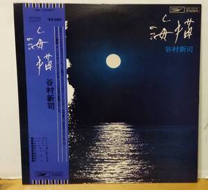 谷村新司/海猫・帯付LP