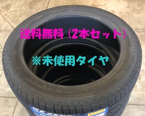 (JB008.7.1) 送料無料 [2本セット] PIRELLI ICE ZERO ASIMMETRICO　225/65R17 106H 2024年製造 室内保管 スタッドレス 225/65/17