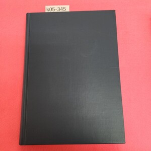 k05-345 金属表面工業全書 金属表面工業用 ISO規格 19 槇書店