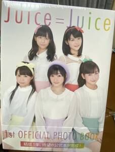 新品 未開封 Juice＝Juice 1st OFFICIAL PHOTO BOOK 宮崎由加 金澤朋子 植村あかり 高木紗友希 宮本佳林