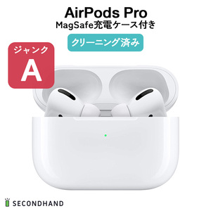 AirPods Pro 純正 第1世代 MagSafe充電ケース付き ジャンクA エアポッズプロ イヤホン 本体 充電ケース付き 交換・返品不可