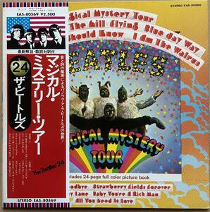 THE BEATLES ビートルズ / MAGICAL MYSTERY TOUR マジカル・ミステリー・ツアー 帯付き EAS-80569 東芝