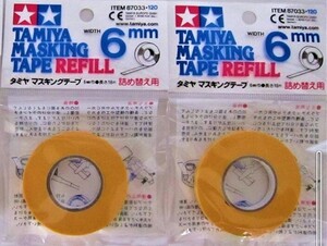 タミヤ マスキングテープ 6mm 替えテープ セット / これで安心スペア付! iyasaka