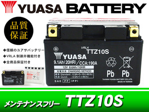 台湾ユアサバッテリー YUASA TTZ10S / AGMバッテリー 互換 YTZ10S CB400SF VTEC CBR600RR CBR400R マグザム MT-07 MT-09