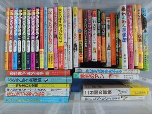 【児童書】《まとめて40点セット》二分間の冒険/銭天堂/ざんねんないきもの/エルマー/おしりたんてい/赤毛のアン 他