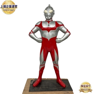 【引取限定】 円谷プロ ウルトラマン 約150cm 大型 フィギュア ライト点灯確認済 展示用 中古 直Y9442537