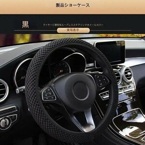 ハンドルカバー メッシュ 軽自動車 普通車 汎用 ステアリングカバー ステアリングハンドルカバー ブラック 通気性 かんたん