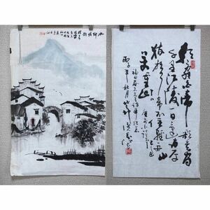 【真作】【風車】 厳良文 王長江 「水郷 李白詩」2枚◎肉筆紙本 未表装◎湖北の人 荊州市美術家協会主席 湖北省美術家協会理事 中国画