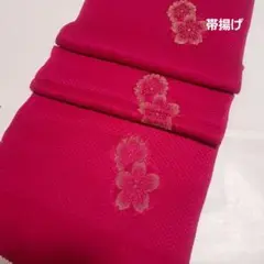 No.4626 帯揚　丹後ちりめん　正絹　振袖　着物　和装小物　新品未使用