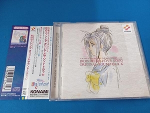 (ゲーム音楽) CD ときめきメモリアル ドラマシリ-ズVol.2~彩のラブソング オリジナル・サウンドトラック