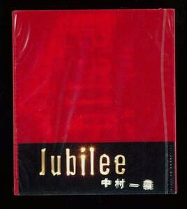 ◆未開封◆中村一義◆ジュビリー◆Jubilee◆威風堂々◆