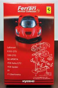 京商1/64★フェラーリ ミニカーコレクション9★Ferrari LaFerrari イエロー★KYOSHO2013