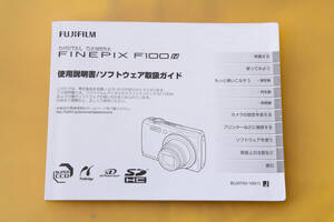 フジフィルム FINEPIX F100 fd 使用説明書