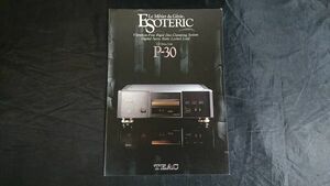 『TEAC(ティアック) ESOTERIC(エソテリック) VRDS メカニズム CD ドライブ・ユニット P-30 1995年1月』ティアック株式会社 /CDデッキ
