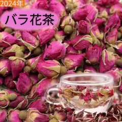 花茶 玫瑰（ローズティー、バラ茶）特級　香り