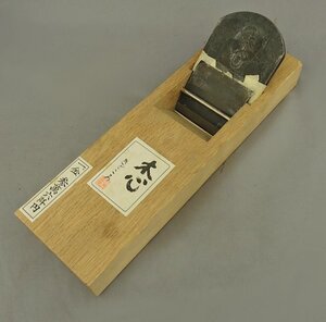 木心 一刀斎蒼龍作 鉋 70mm 秘伝本家 カンナ 未使用品 きごごろ大工用鉋　秘伝最高錬特殊鉋　桐箱