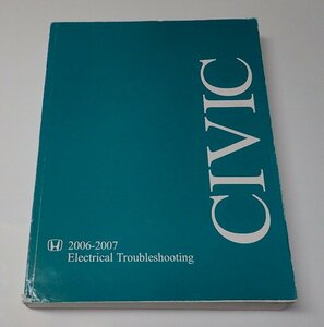 ●「HONDA CIVIC　Electrical Troubleshooting　　2006-2007」　　英語版