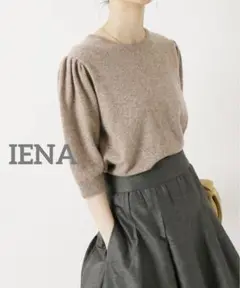 美品 IENA ふわふわカシミア混 パフスリーブニット