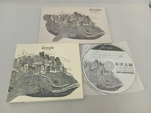 米津玄師 diorama(CD+DVD)ブックレット、サンプルCD付
