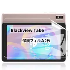 Blackview Tab6 対応 液晶 スクラブ非ガラス 保護フィルム2枚