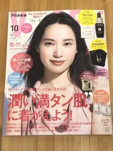 VOCE ヴォーチェ 2024年 10月号 雑誌のみ 付録なし　新品未読　表紙：戸田恵梨香　/ 他掲載： 山田涼介　MEGUMI × ソンミ　田中圭 