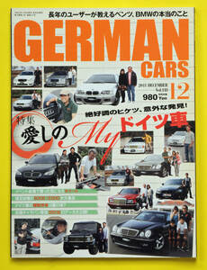 GERMAN CARS　ジャーマンカーズ　Vol.118 2011.12 特集　愛しのMYドイツ車　他