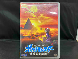 1円スタートDVD 劇場版ポケットモンスター キミにきめた!